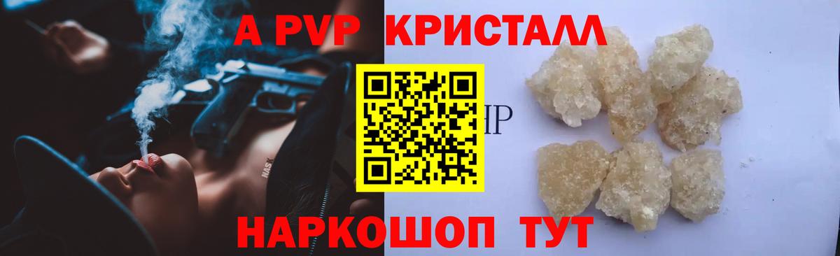 Alfa_PVP крисы CK Минеральные Воды