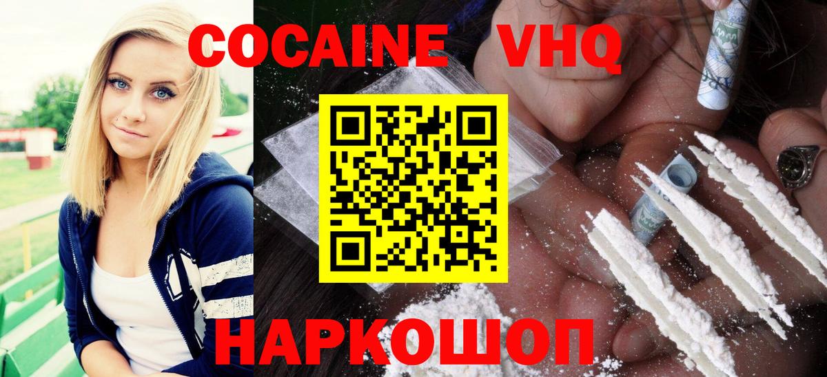 Вейп ТГК Минеральные Воды
