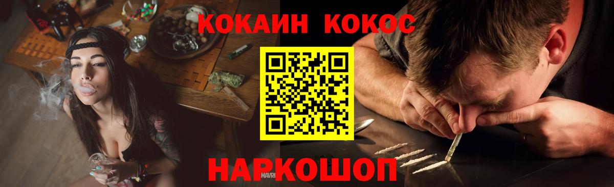 Cocaine  COCAIN Columbia  Кокаин VHQ  Вход с VPN  Минеральные Воды 