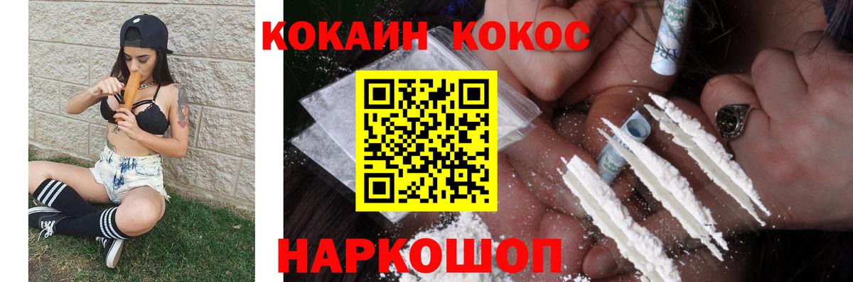 КОКАИН VHQ Минеральные Воды