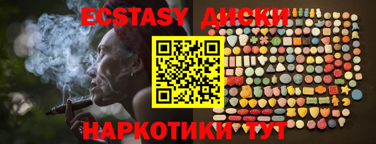 Минеральные Воды  Ecstasy Punisher  Вход с VPN  ЭКСТАЗИ  Ecstasy Punisher 
