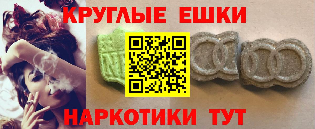 Ecstasy диски Минеральные Воды