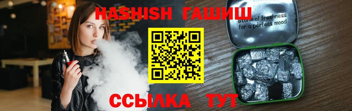 Гашиш VHQ Минеральные Воды