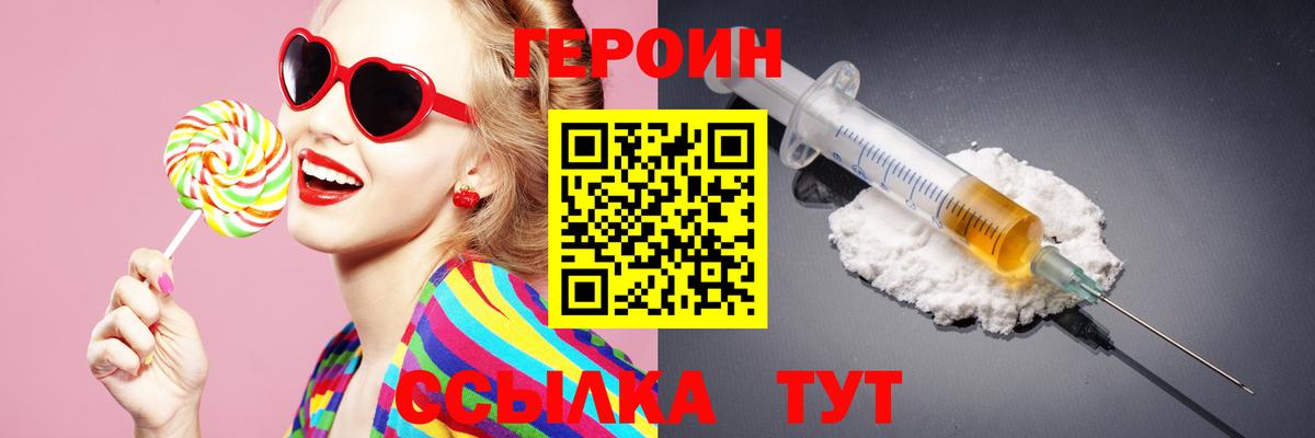 Минеральные Воды  ГЕРОИН Афган  Вход с VPN 