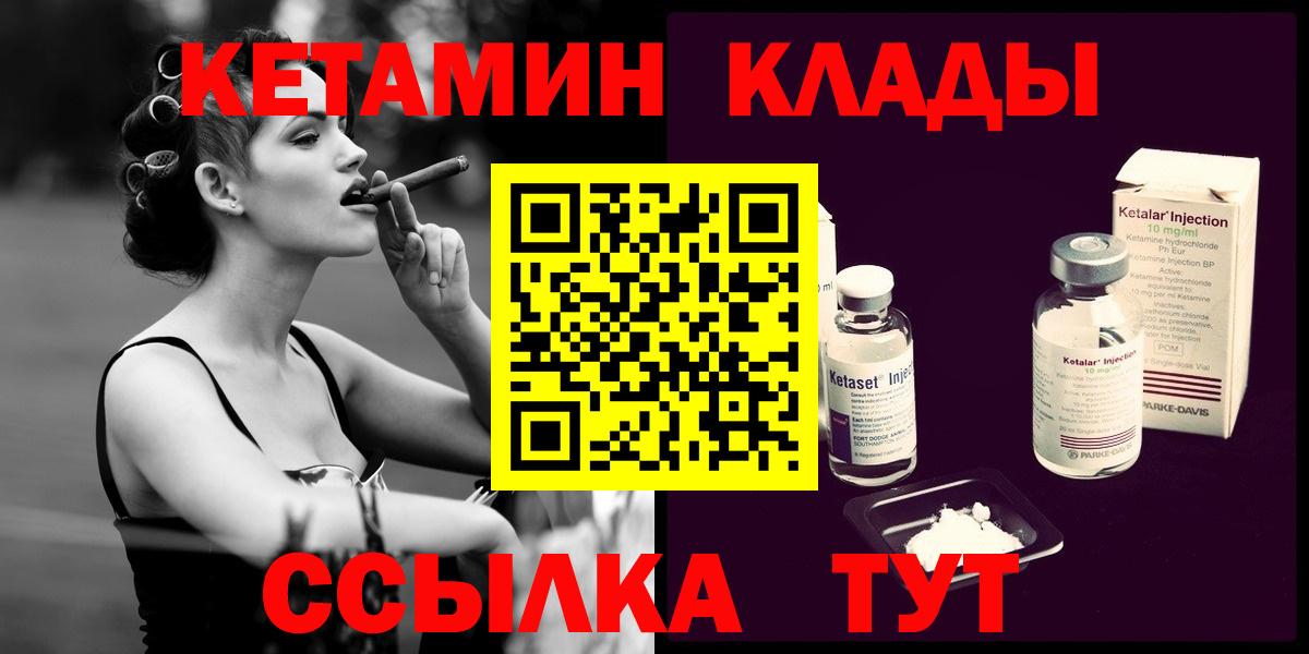 Кетамин ketamine  Вход с VPN  Минеральные Воды 