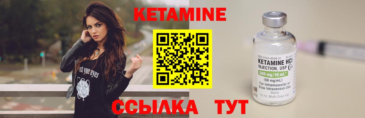 Кетамин VHQ Минеральные Воды