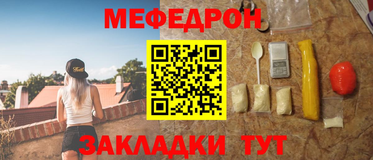 Мефедрон мука Минеральные Воды
