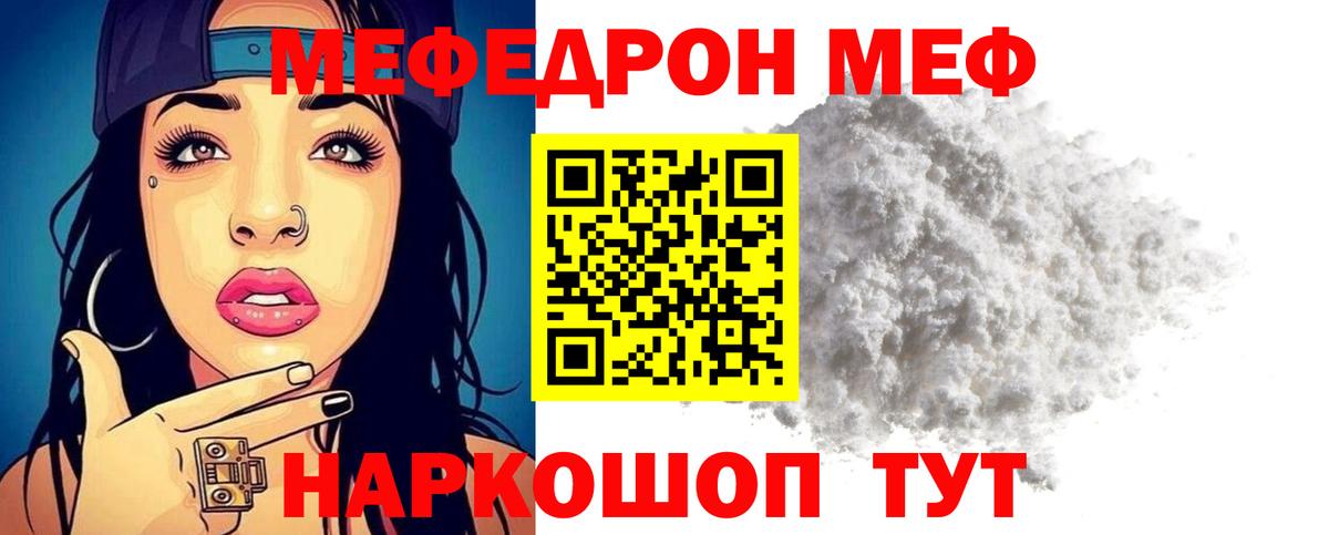 Меф  хочу   Вход с VPN  Минеральные Воды  Меф кристаллы  МЯУ-МЯУ VHQ 