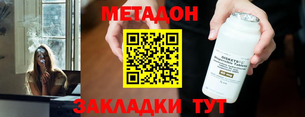 Минеральные Воды  МЕТАДОН мёд  Вход с VPN 