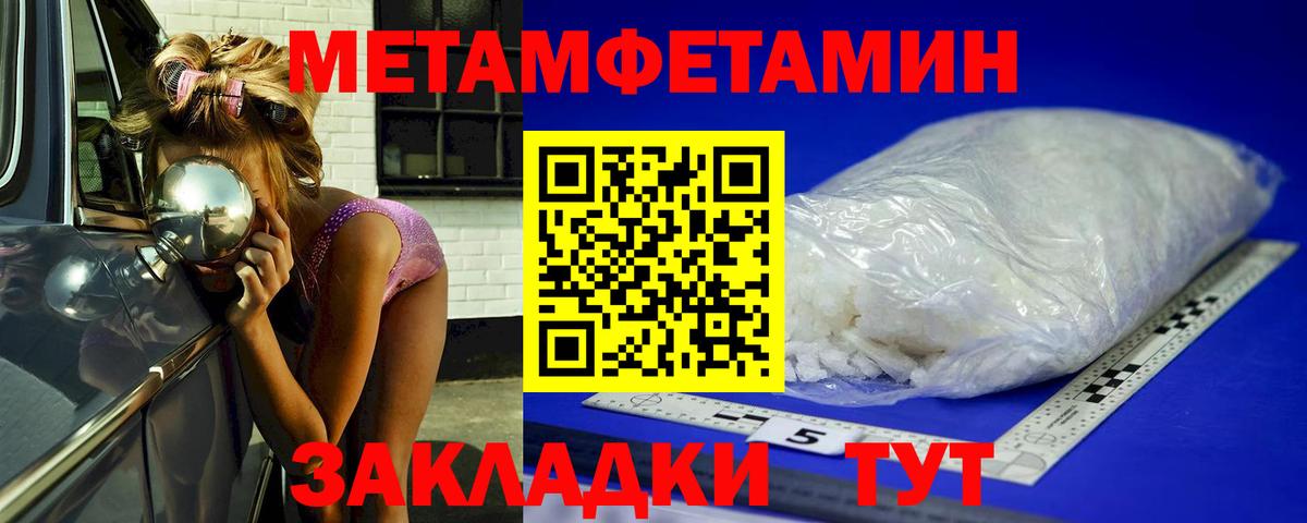 Минеральные Воды  Метамфетамин Methamphetamine  Вход с VPN 