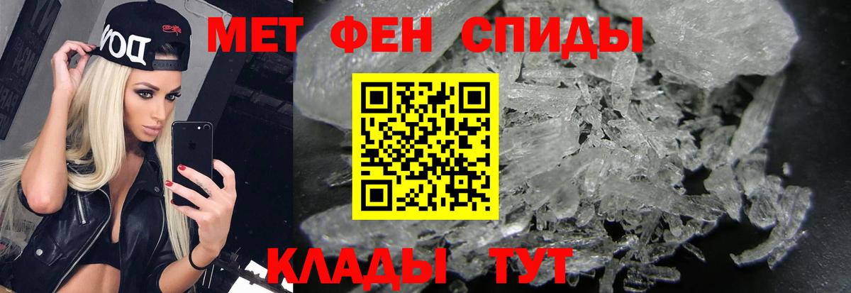 МЕТАМФЕТАМИН Декстрометамфетамин 99.9% Минеральные Воды