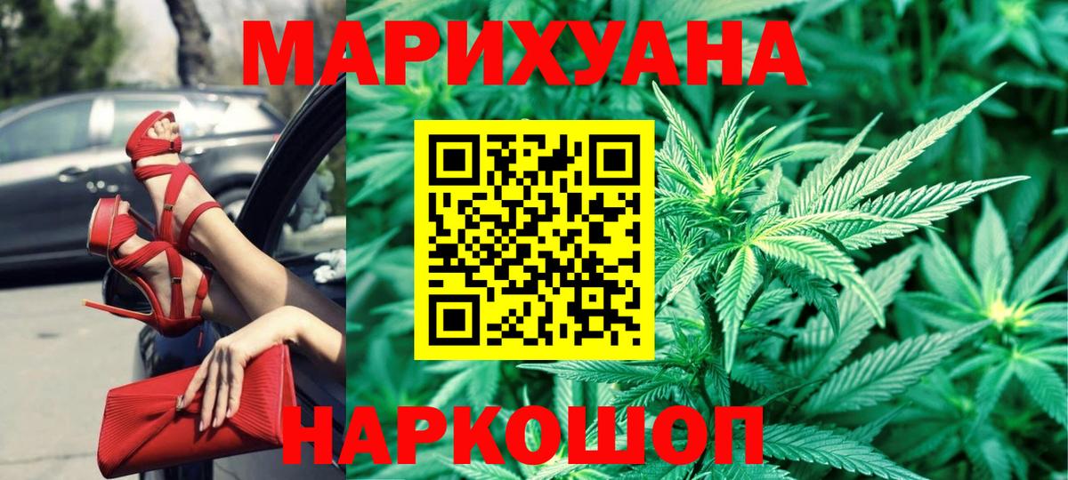 МАРИХУАНА семена Минеральные Воды